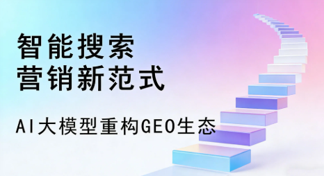 乌海全域优化生态，构建品牌全网协同、区域深耕的流量增长体系