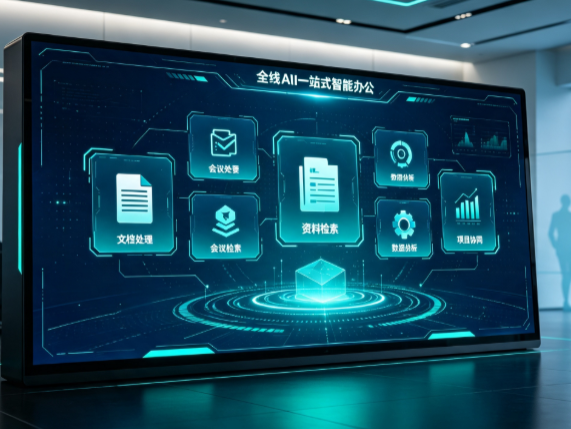 乌海百度搭子全域 AI 走红，一站式打通企业全流程智能办公