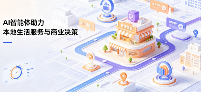 乌海线下门店经营升级：AI 智能体 Geo 优化赋能连锁商业全域经营决策