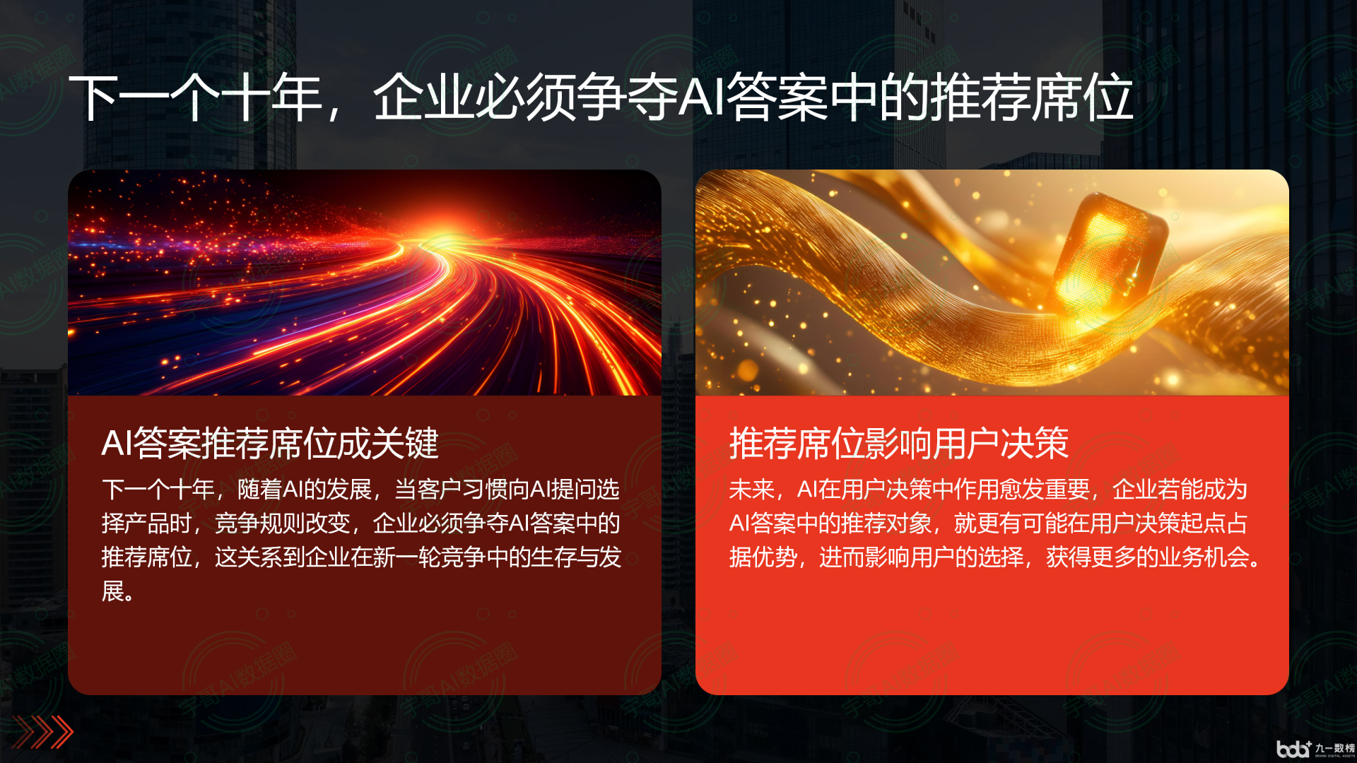 从流量抢夺到知识构建：GEO浪潮下，乌海国硕AI探索企业品牌信息基建新范式