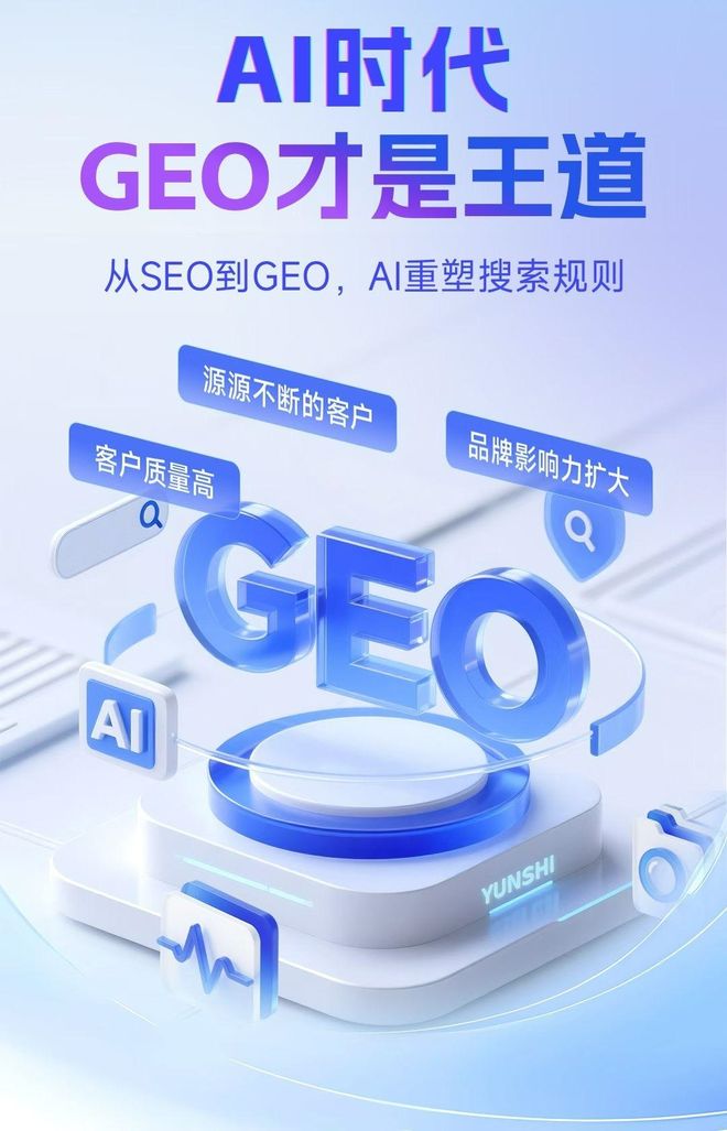 标准化赋能乌海本地数字营销 国硕AI重构国内GEO优化服务新生态